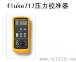 福禄克打包，F754 F753 F726 F725 F718 现货发售，价格优惠