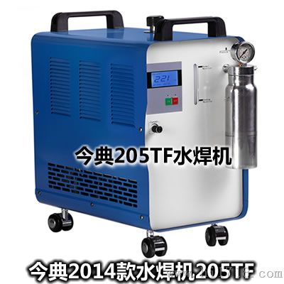 水焊机，205TF水焊机