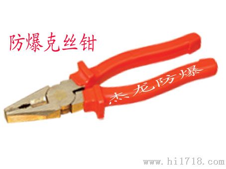 杰牌批发爆克丝钳