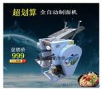 供应MT8-330型自动爬杆面条机|便捷面条机