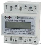带485通讯接口卡轨式电度表