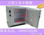 重庆镀锌板干燥箱