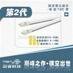 微波感应LED日光灯