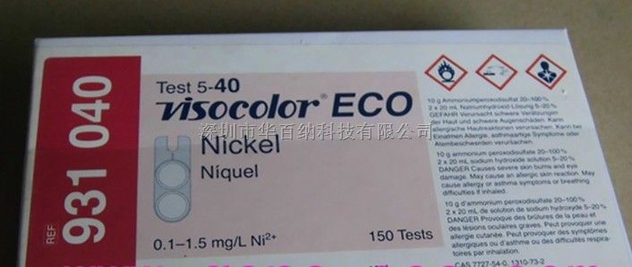 德国MN VISOCOLOR ECO 931040镍比色测试盒/镍离子测试包/150次