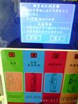 找多功能声波身高体重秤
