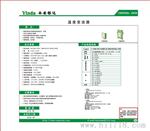 热电阻温度变送器YDRTD-W1