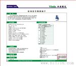 T型标准信号隔离器YDSIA2-T2