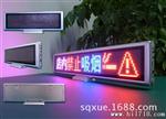 LED桌面屏