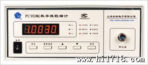 PC9D 型数字微欧姆计 直流低电阻测试仪