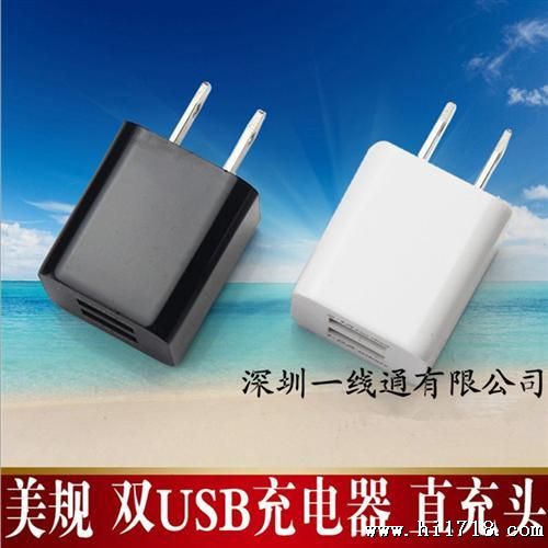 厂家批发苹果充电器  IPHONE手机双U充电头手机IPAD通用