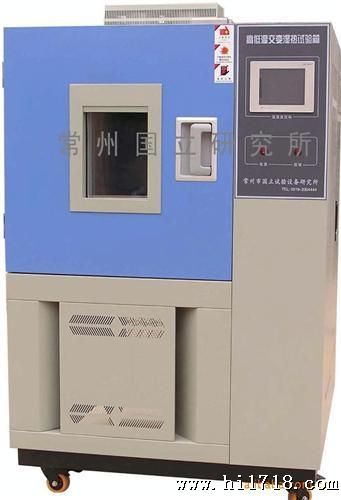 供应GDJS-025A高低温交变湿热试验箱(图)