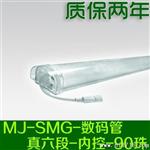 led真6段数码管
