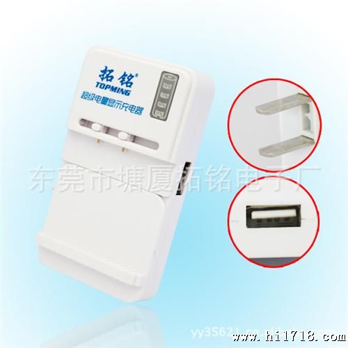 电量显示充-手机充电器-