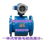 现货供应电磁流量计