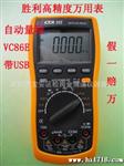 胜利仪器VC86E 4位半高数字万用表/频率/电容/温度/U接口