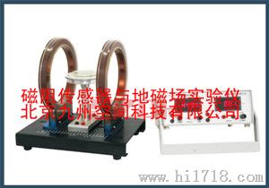 北京磁阻传感器与地磁场实验仪销售