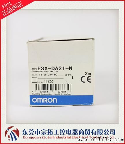 供应全新原装欧姆龙光电开关传感器光纤放大器E3X-DA21-N