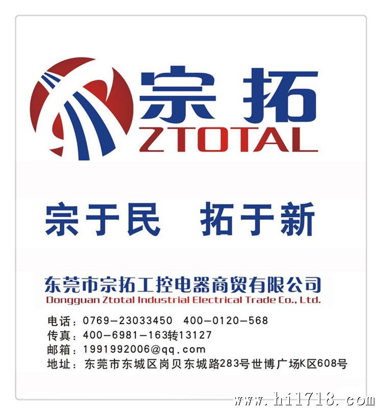 东莞宗拓联系