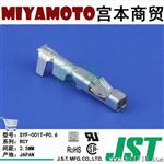 供应 JST/端子/SYF-001T-P0.6/RCY系列/线对线/母端/AWG#28-22