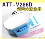 ATTEN 安泰信V-286D 双功率家用小型 数显声波清洗机器 清洗仪