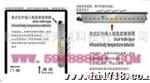 供应挂式红外线人体温度探测器 型号：ZH4334