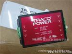 优势TRACO POWER电源模块TML30512C