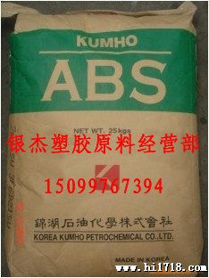 供应高剛性剛性ABS   720R   韩国锦湖