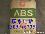 供应高剛性剛性ABS   720R   韩国锦湖