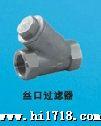 内螺纹、承插焊连接Y型过滤器，广州精工阀门过滤器总代理 阀门