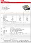 伟豪/单组/LED开关电源/S-15-24/质保2年/S-15W-24V-0.7A有CE