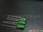 供应优质 涤纶电容 3A152J 1000V152PF 库存现货 质量