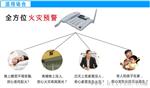 商铺火灾报警控制器