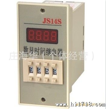 DH14J　JS11S电子式时间继电器