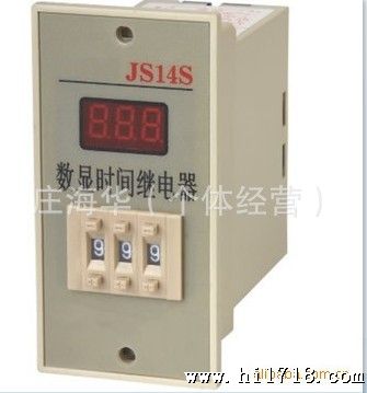 DH14J　JS11S电子式时间继电器