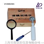QFH漆膜划格试验仪   使用说明