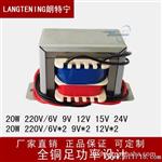 厂家供应EI型交流变压器