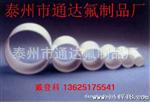 聚四氟乙烯管|ABB电磁流量计内衬耐强腐蚀耐低温四氟管