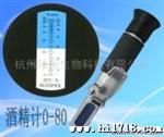 供应LH-A80酒检测仪 手持式折射仪/便携式酒精浓度检测仪