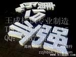 供应山东点阵穿孔字