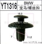 汽车塑料卡子厂通用塑料螺丝中号保险杠固定卡扣【200粒装】