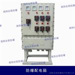BXK系列爆控制箱(柜