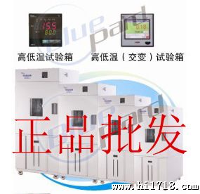   BPH-250A高低温试验箱    上海一恒