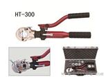 供应广州HT-300全自动六角液压钳