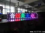 半户外单元板 深圳全彩led模组显示屏厂家 led条屏代理分销
