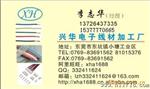 东莞批发 JC20端子连接线