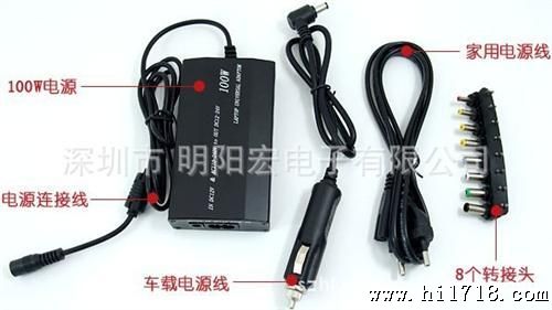 供应12-24V 8个档位可调式多功能笔记本电源适配器