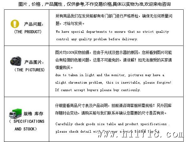 6  买家须知介绍