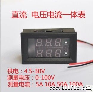 数显 双显 电压表电流表头一体 直流100V 100A 数字电动车电压表