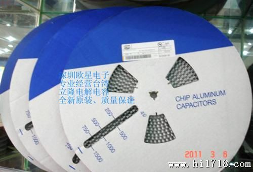 供应台湾立隆贴片铝电解电容220uF 16V 6.3*7.7 原装