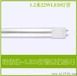 供应 22W T8led日光灯管 led灯管 led日光灯